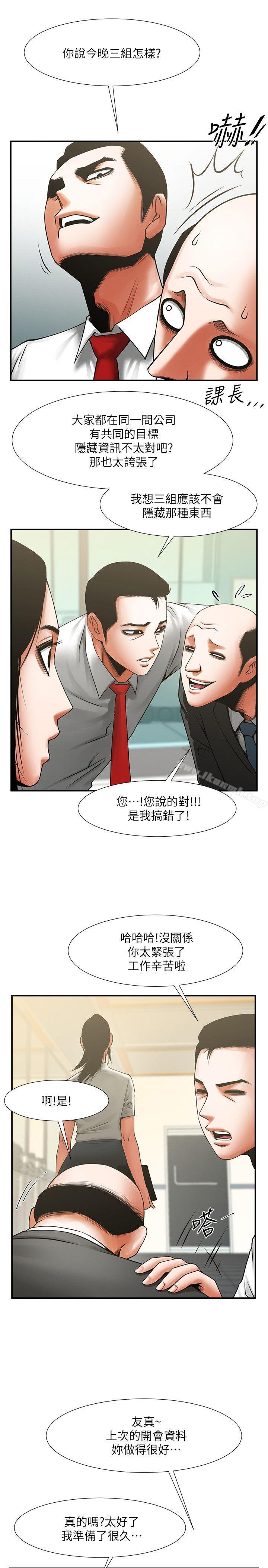 第17話-毫無預警的愛撫 - 第20.jpg页