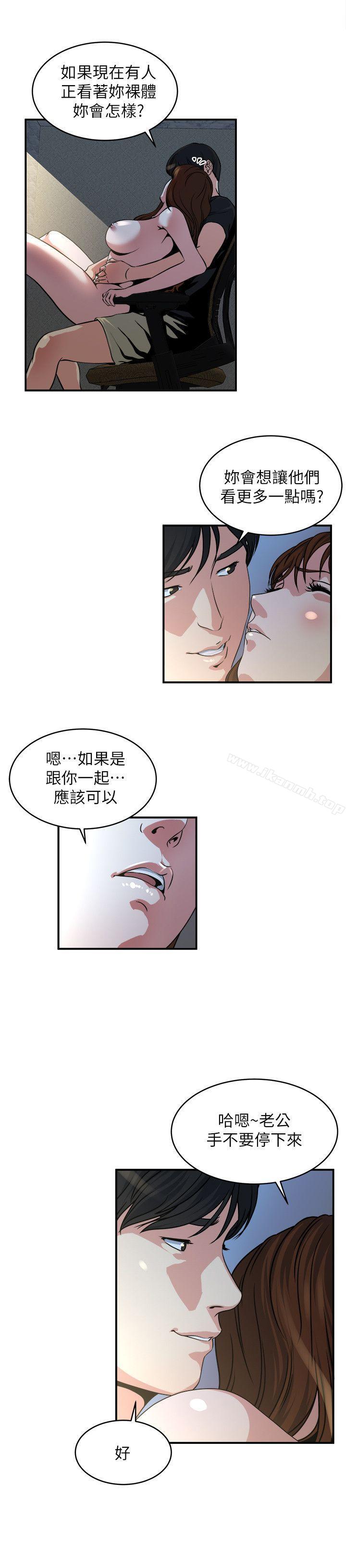 第11話-大家都很渴望妳 - 第6.jpg页
