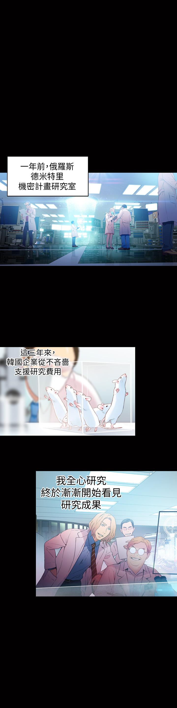 第24話-下班後的實驗室裡 - 第5.jpg页