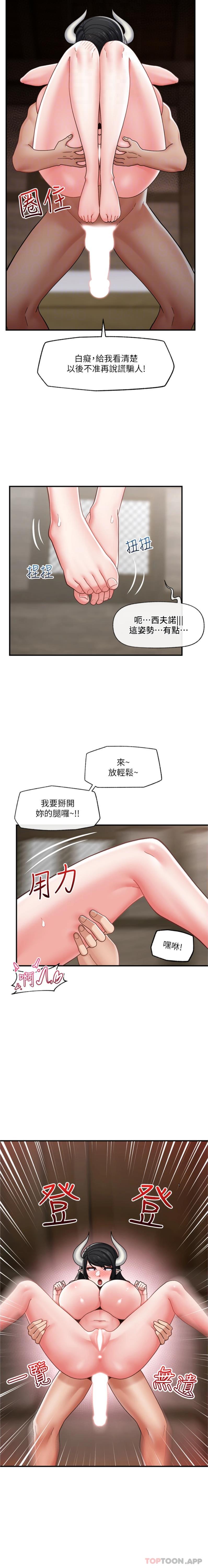 第79话-被彻底征服的牛兽人妻 - 第9.jpg页