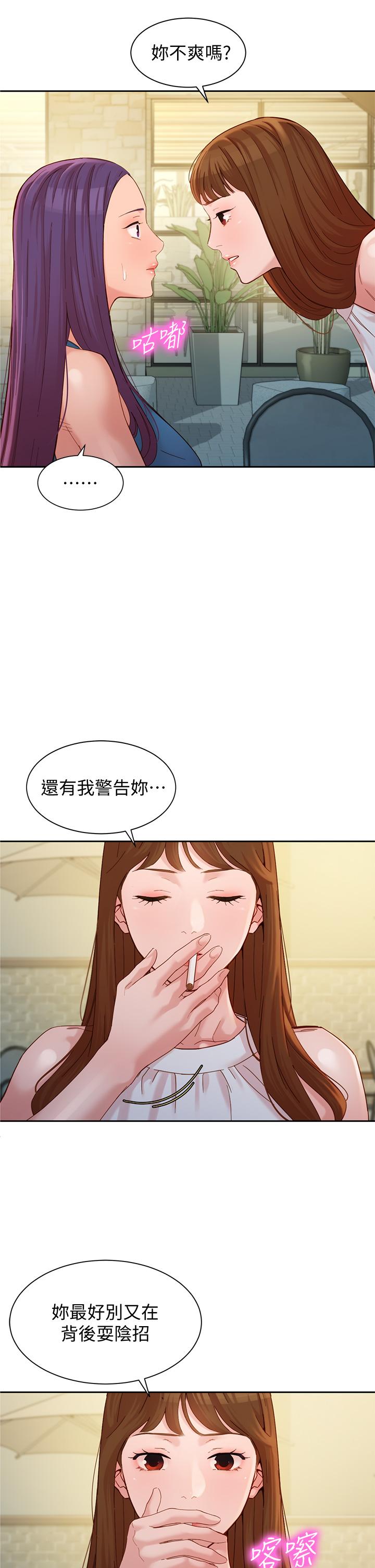 第47話-可是我在意他 - 第34.jpg页