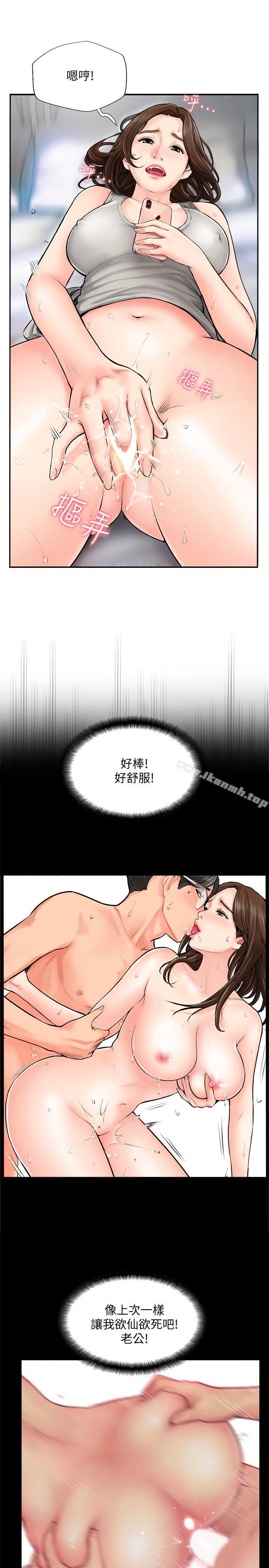 第1話-難以啟齒的渴望 - 第6.jpg页