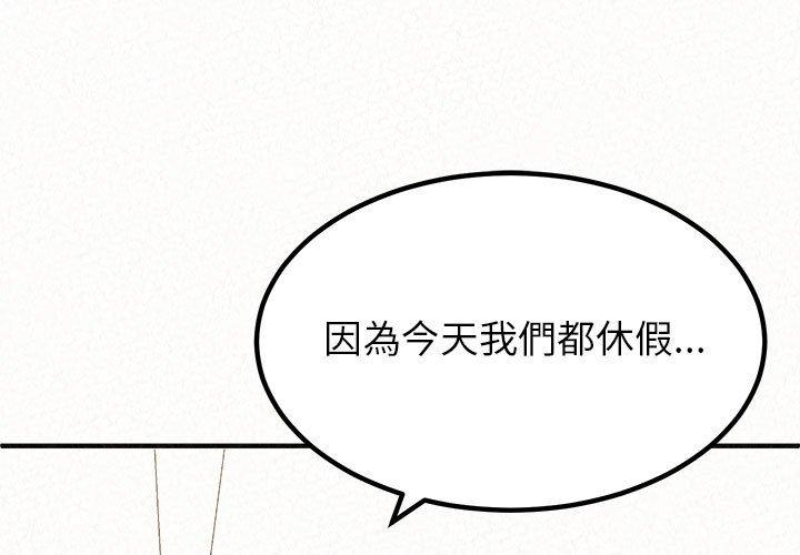 姊姊都哈我 第15話 第1页
