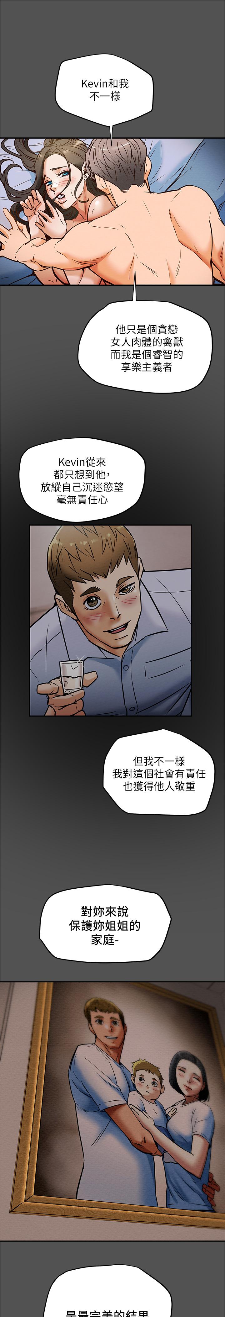 第7话-让你体验真正的快乐 - 第34.jpg页