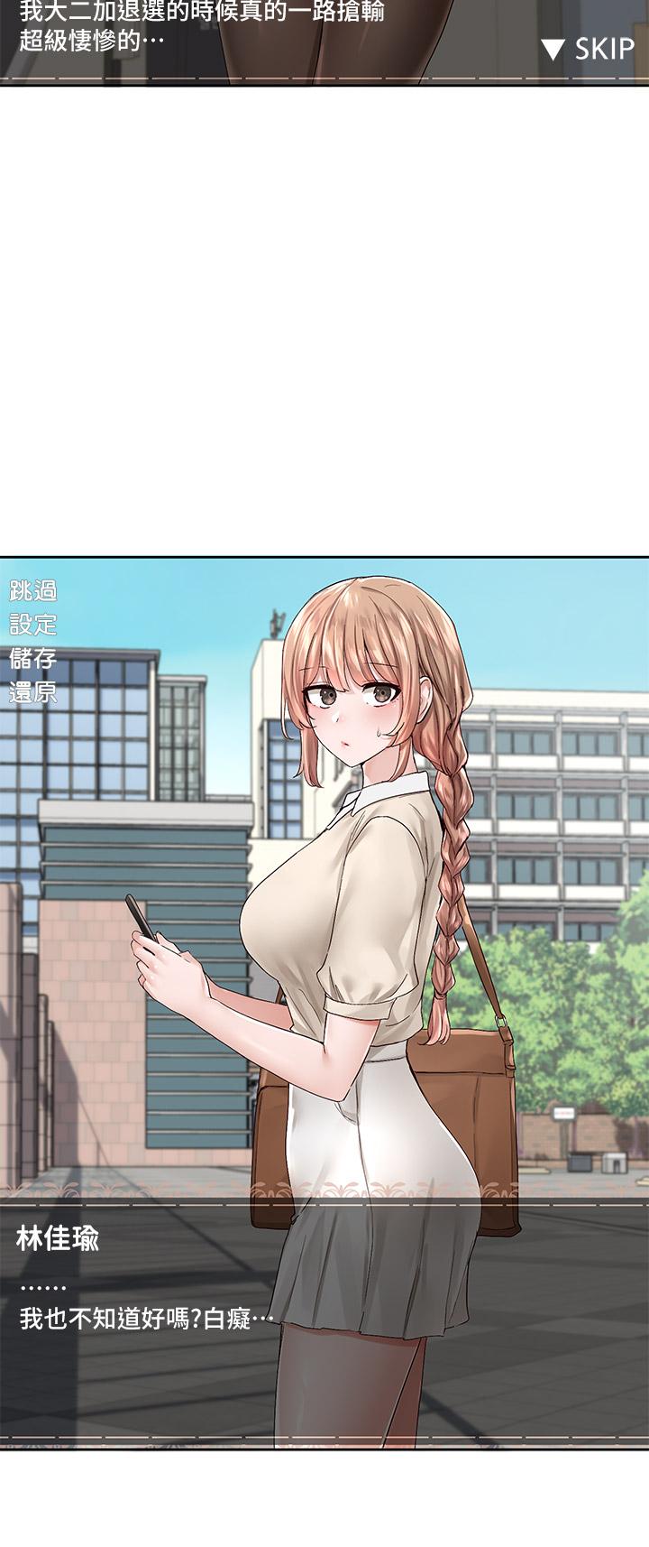 第94話-別管加退選，一起吃飯吧 - 第27.jpg页