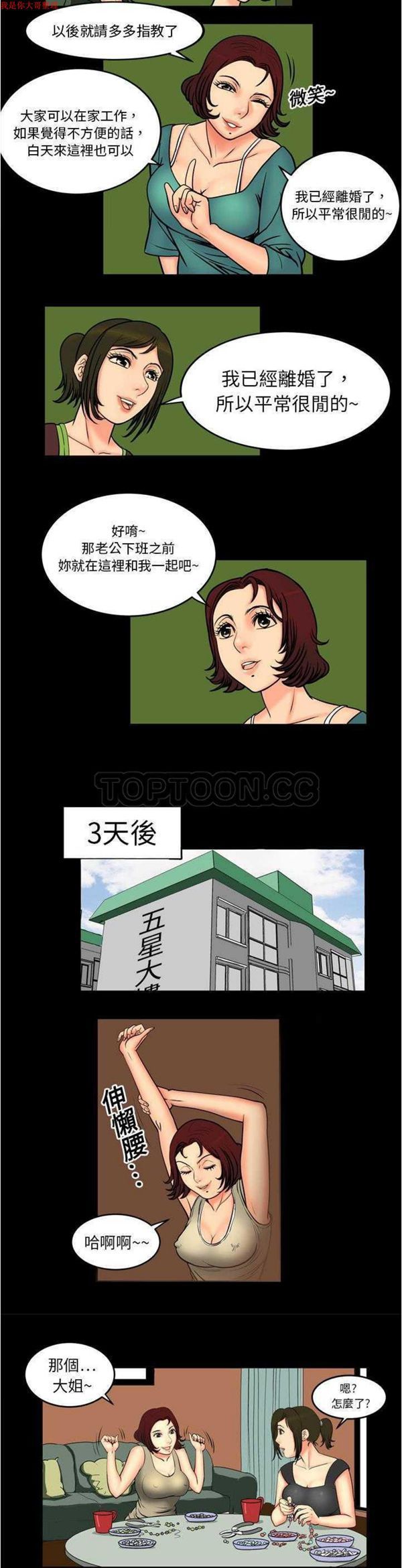 第1话 - 第12.jpg页