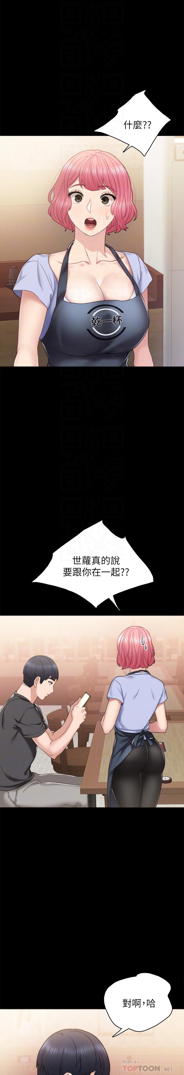 第49話-我想仔細看看你的下面 - 第16.jpg页