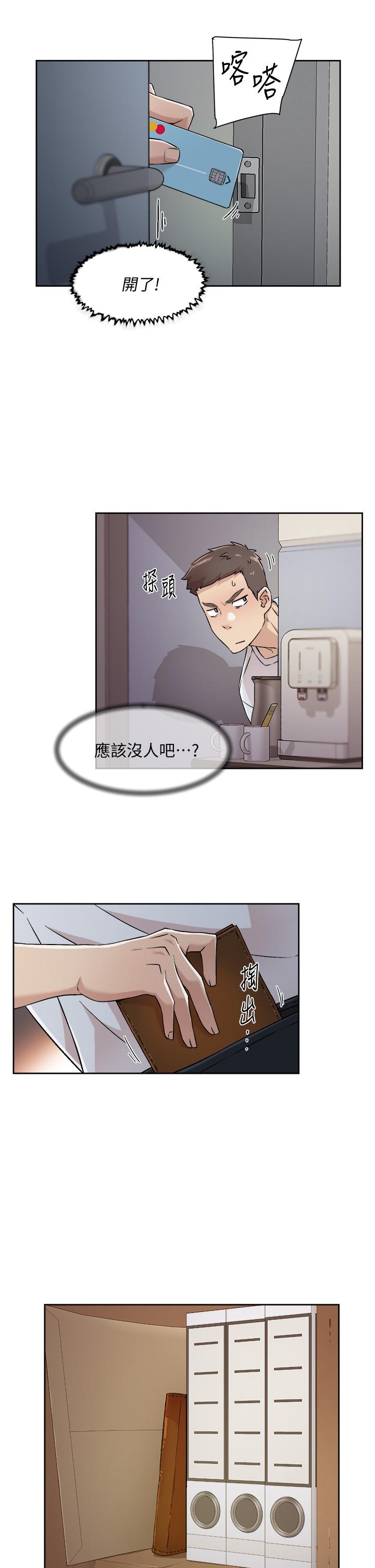 第43話-今天請從後面來 - 第19.jpg页