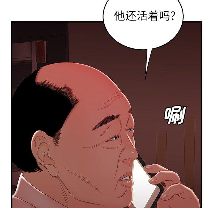 第 26 话 - 第81.jpg页