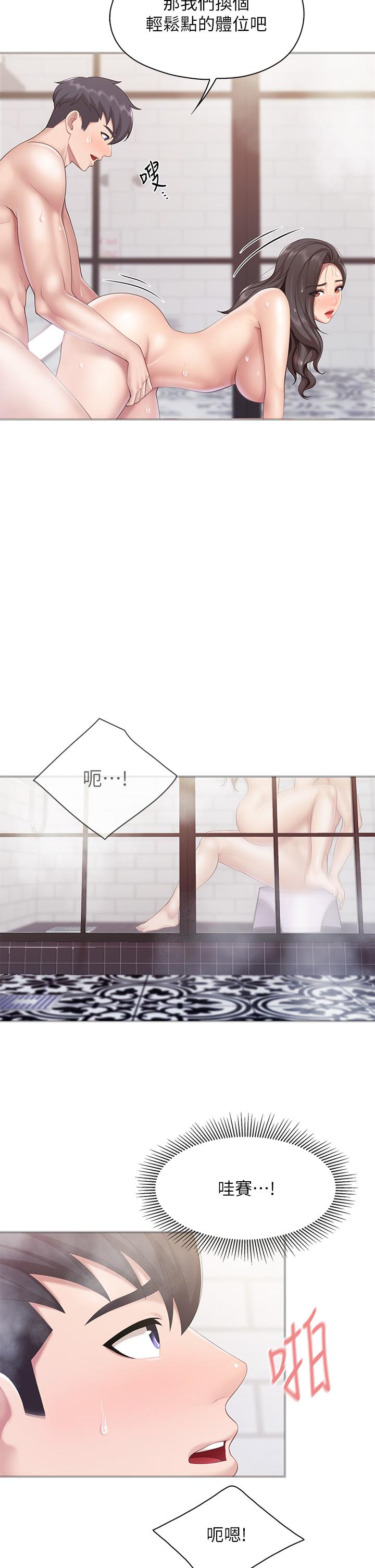 第30話-順從原始慾望的激烈性愛 - 第29.jpg页