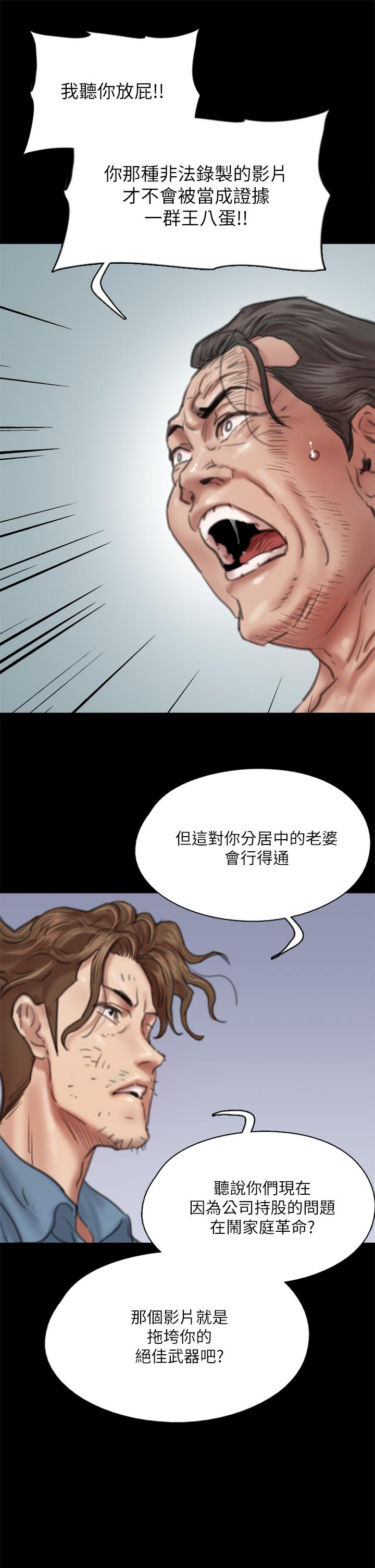第55話-發情豪豬的下場 - 第36.jpg页
