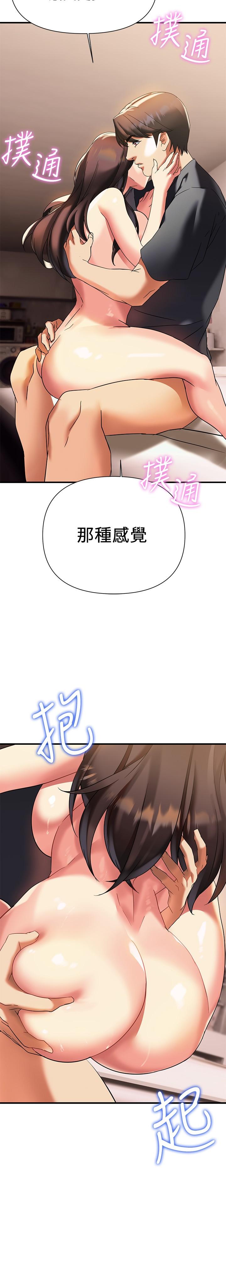 第9話-腋下間散發的熟女荷爾蒙 - 第23.jpg页