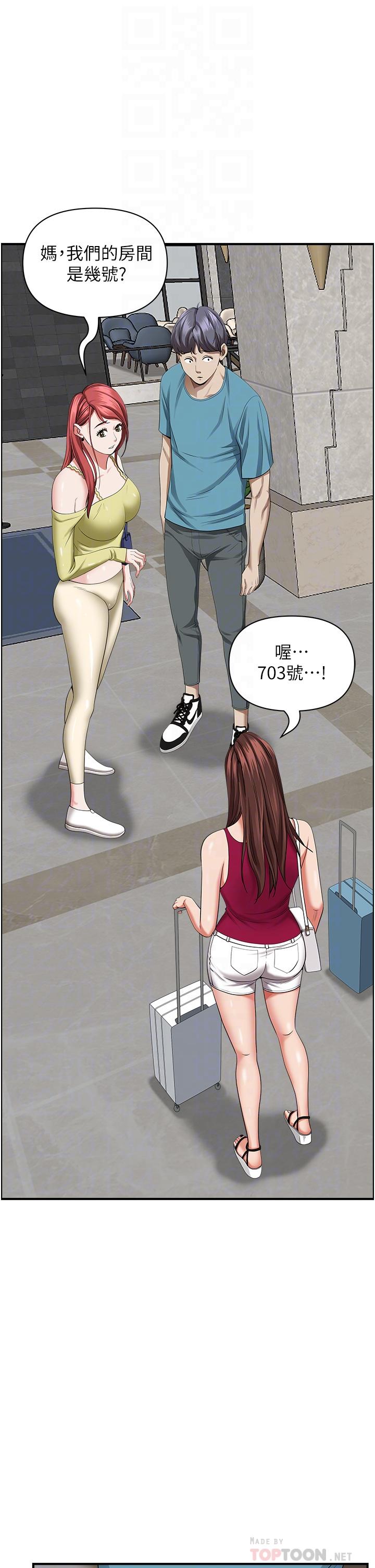 第62話-看到阿姨就興奮 - 第12.jpg页