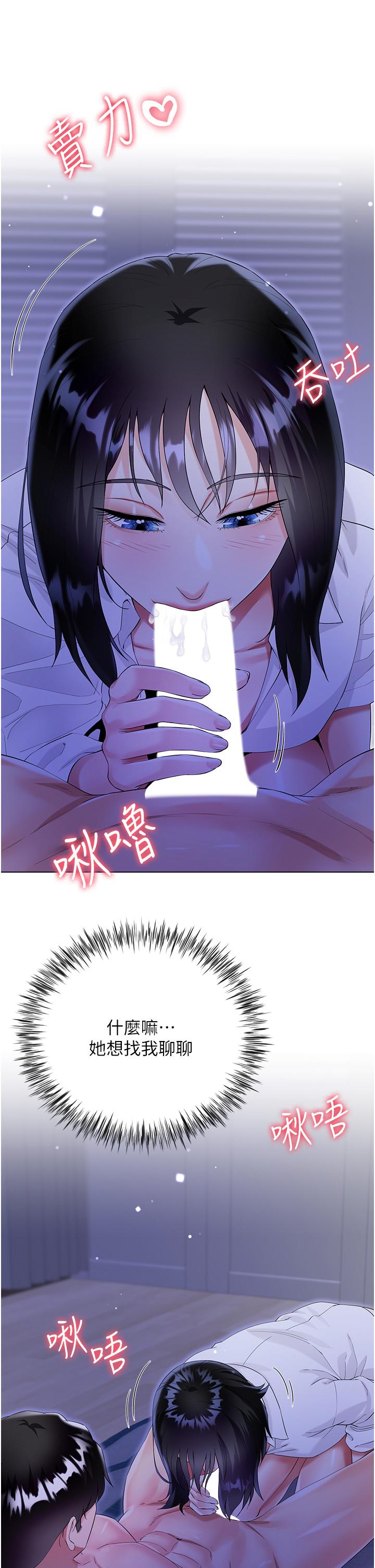 第40话-脱光光诱惑小叔 - 第37.jpg页