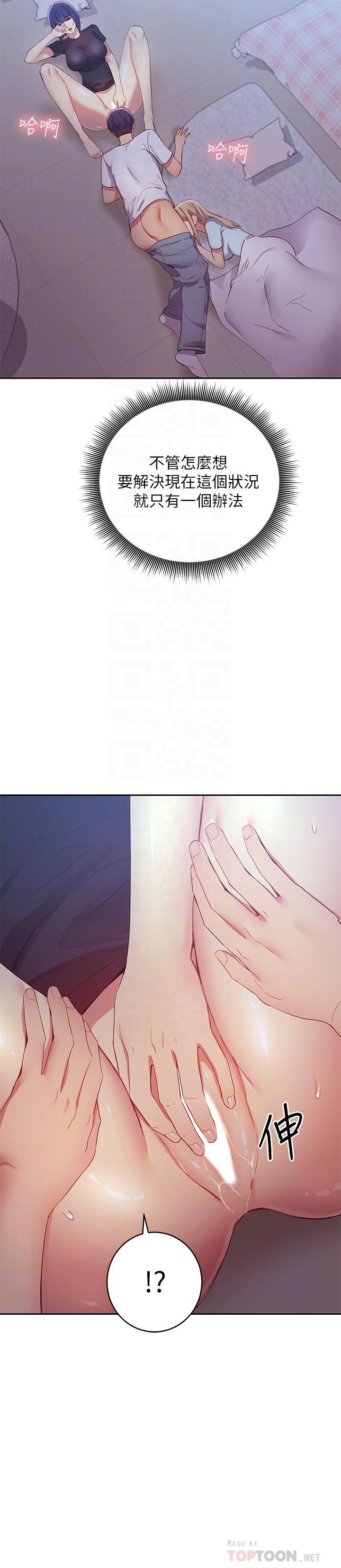第93話-碩宇，你要一直忍著嗎 - 第10.jpg页