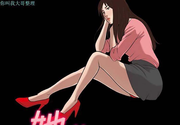 她的心声 第 13 话 第2页