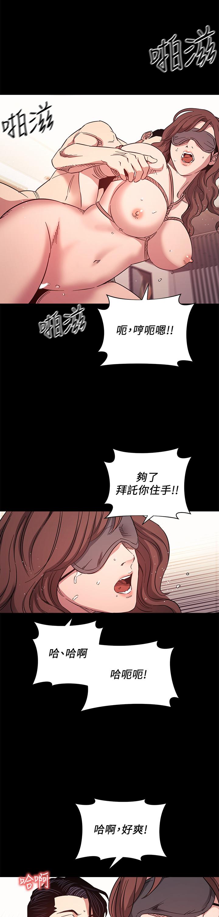 第53話-最後的捆綁play - 第25.jpg页