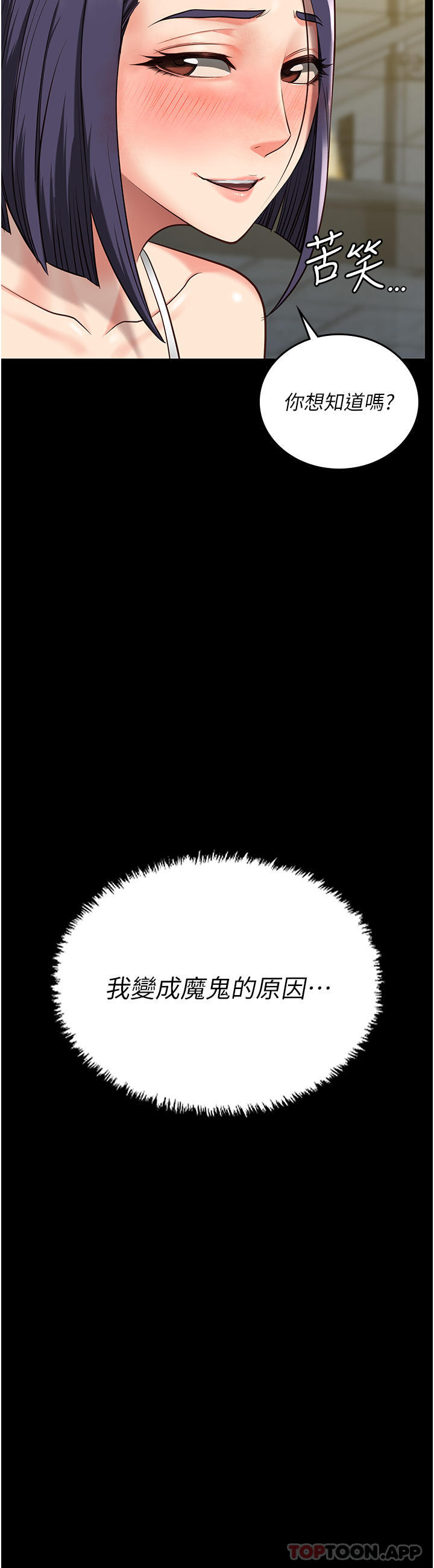 第10话-别走，留下来… - 第3.jpg页