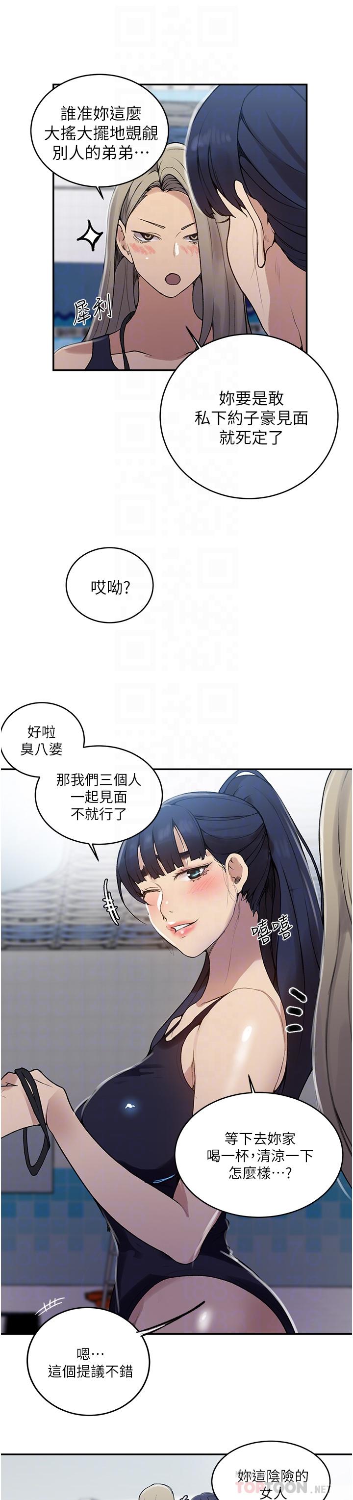 第129話-趁沒人的時候盡情做吧 - 第12.jpg页