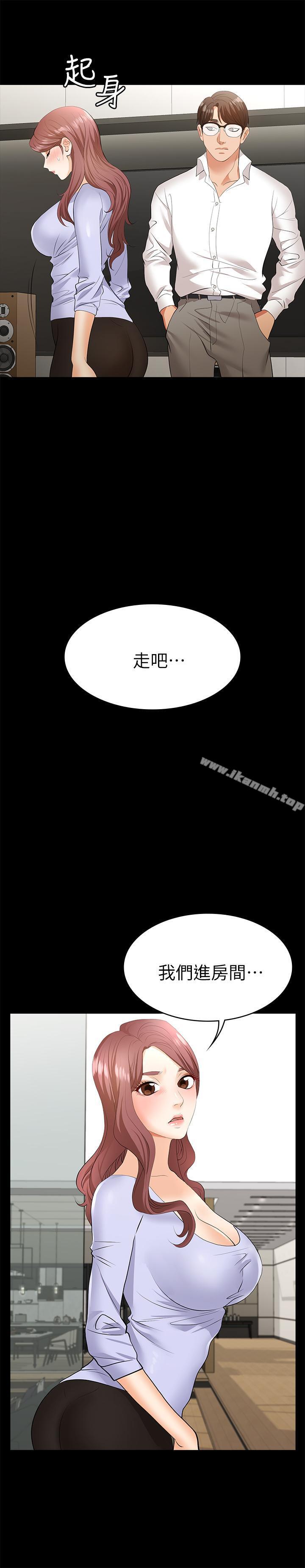 第8話-交換遊戲正式開始 - 第22.jpg页