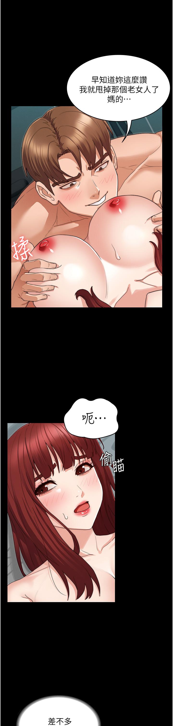 第52話-美人計 - 第11.jpg页