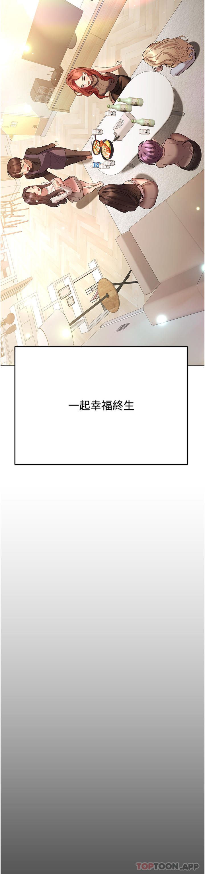 姊姊们的调教 最终话-迈向幸福的未来 - 第50.jpg页