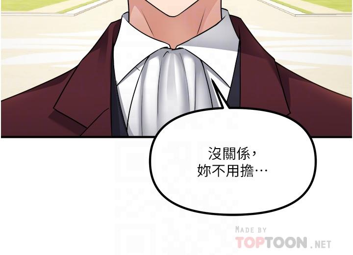 第49話-鐵血皇女的威脅 - 第4.jpg页