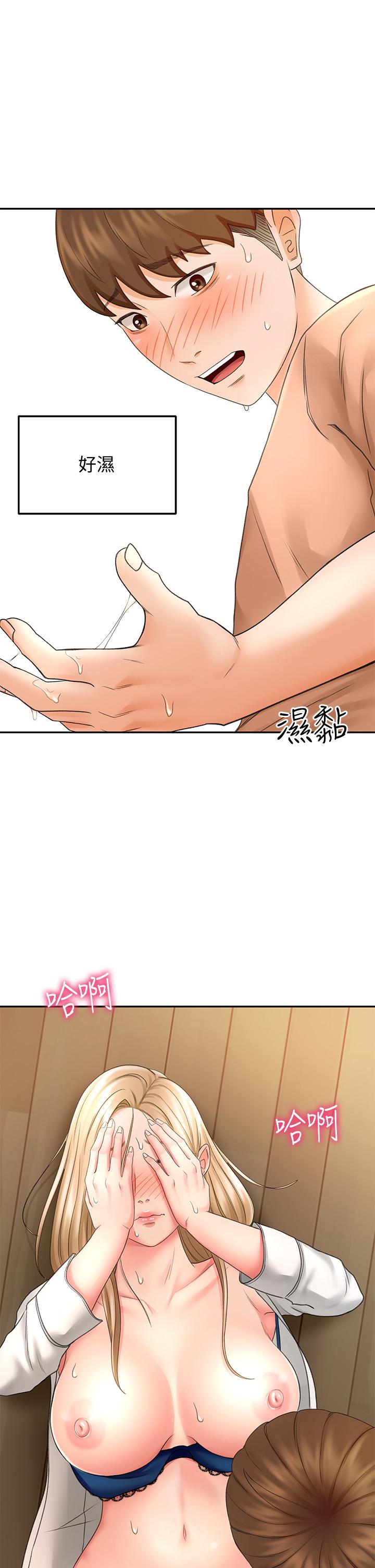 第16話-姐姐濕透的秘密花園 - 第38.jpg页