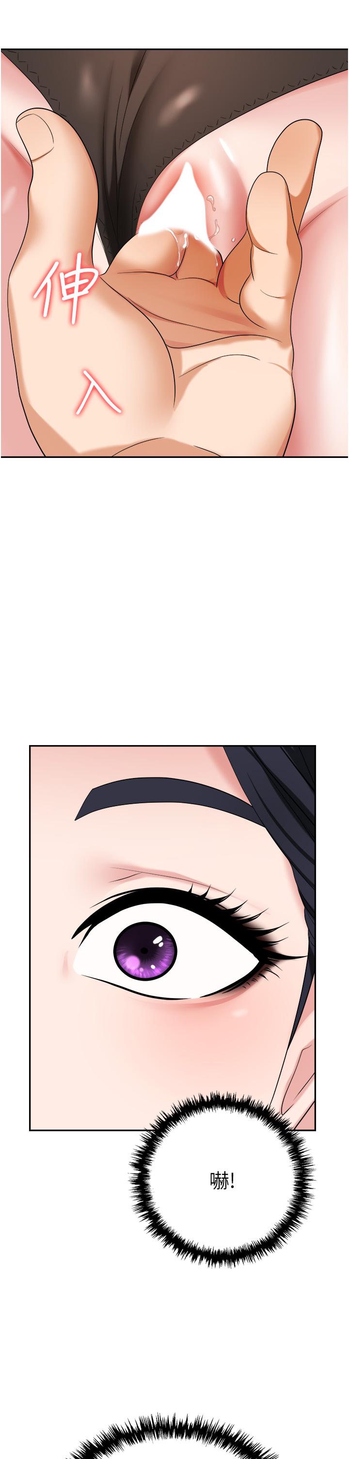 第14话-你怎么这么大胆 - 第46.jpg页