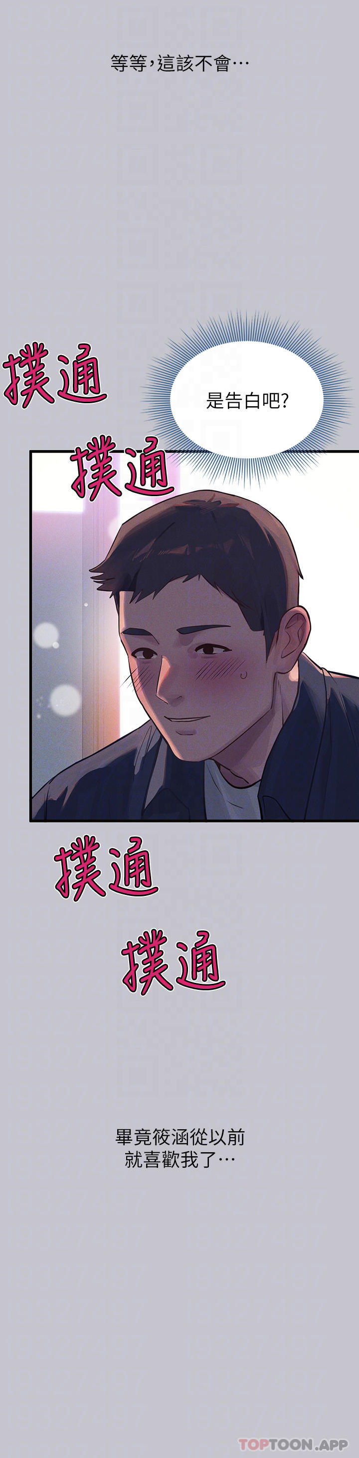 第92话-任人宰割的铭宇 - 第6.jpg页