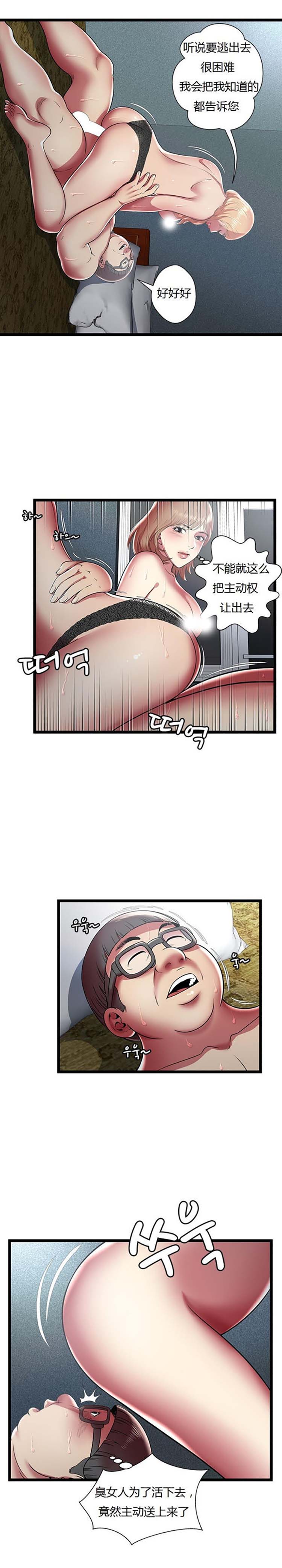 第 13 话 - 第11.jpg页