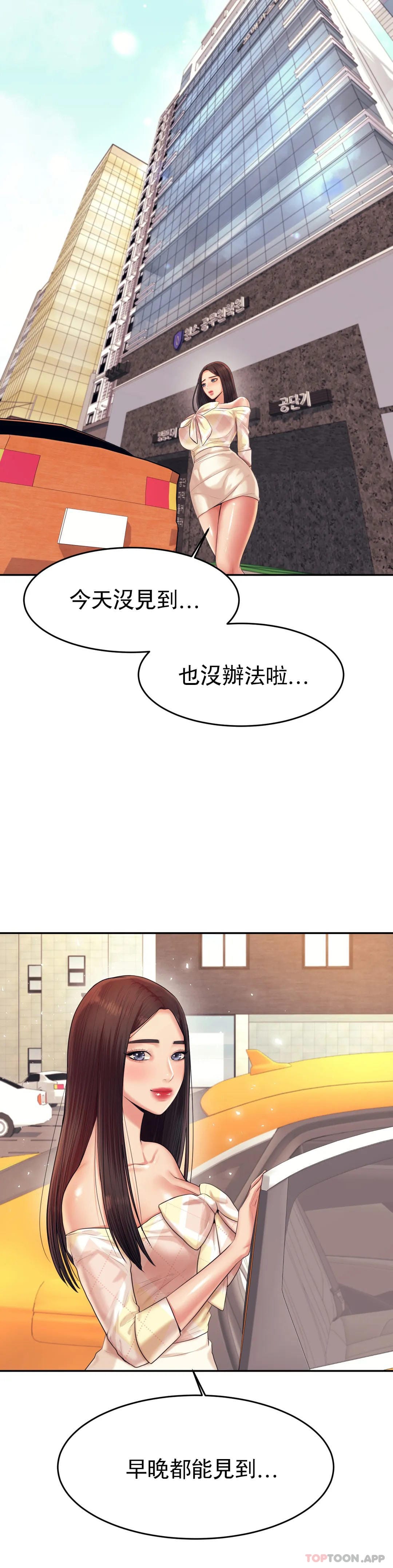 第11話-不應該知道的快感 - 第38.jpg页
