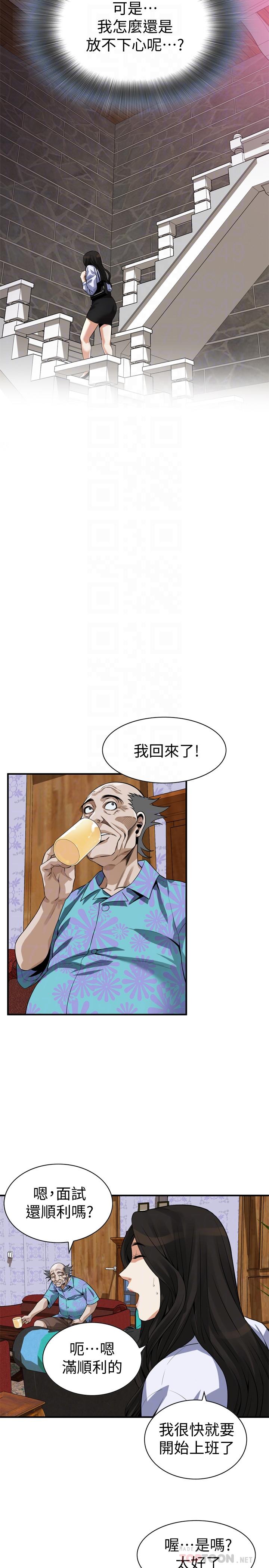 第200話(第3季)-老頭源源不斷地精力 - 第16.jpg页