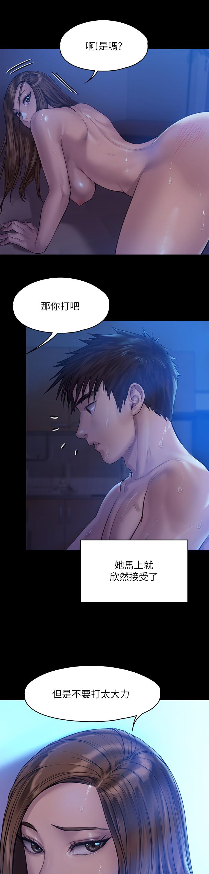 第200話-乖乖被打屁股的達莉 - 第21.jpg页
