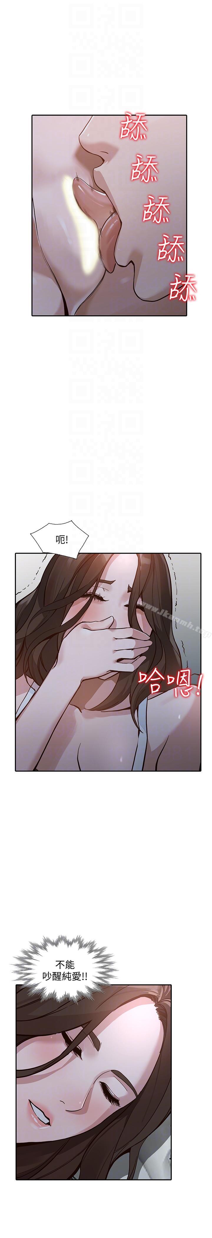 第29话-让我爽个彻底 - 第9.jpg页
