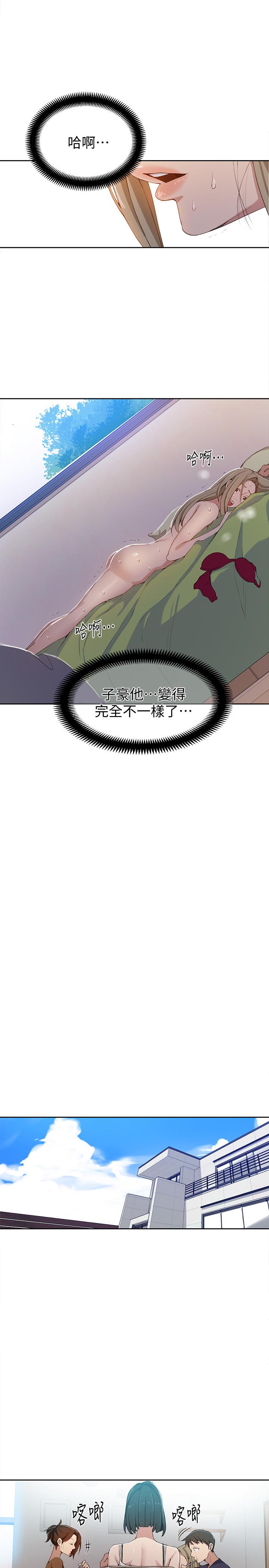 第35話-薇亞愛上轉大人的子豪 - 第3.jpg页