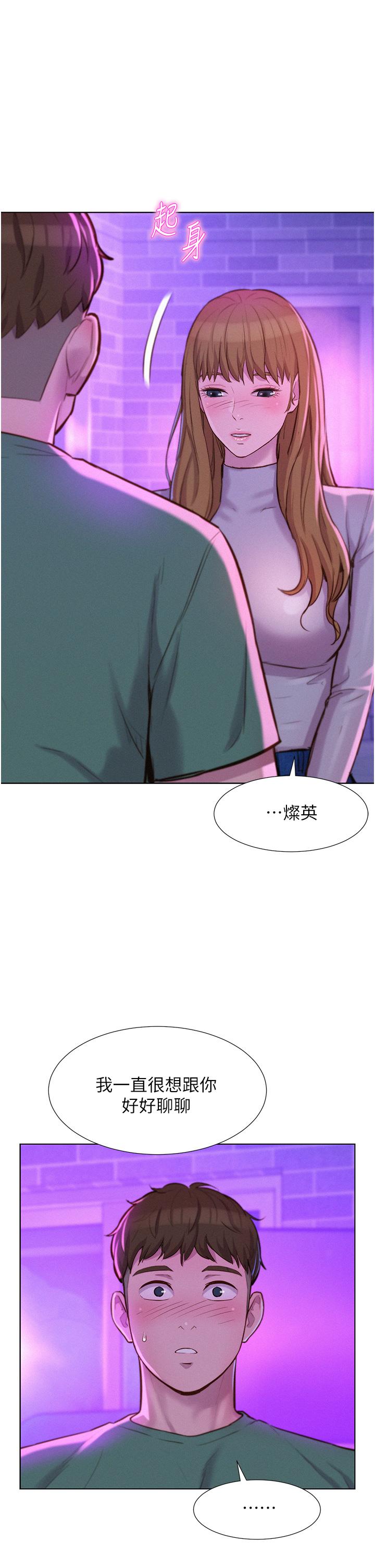第36話-我的下面好燙 - 第1.jpg页