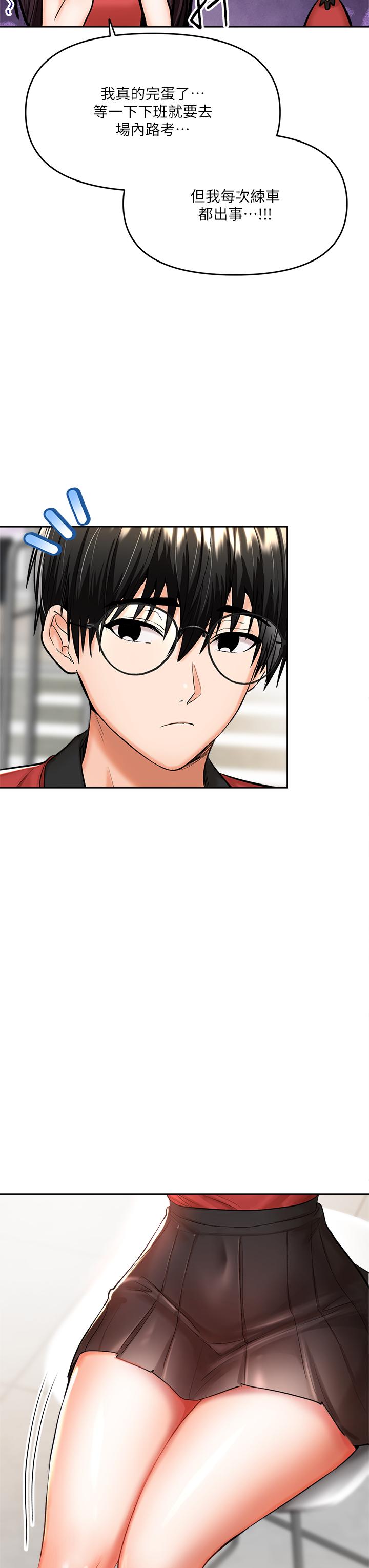 第16話-性感OL的身體管教 - 第11.jpg页