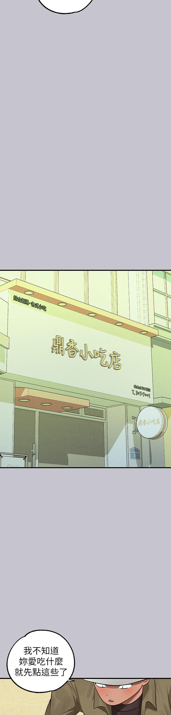 第106话-我想跟你玩通宵 - 第41.jpg页