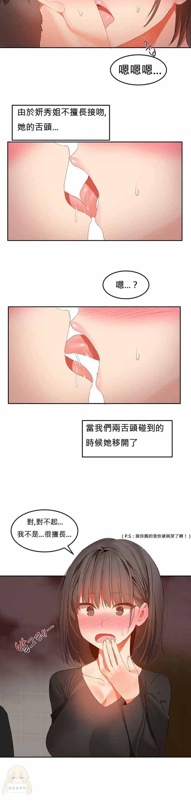 第 30 话 - 第3.jpg页
