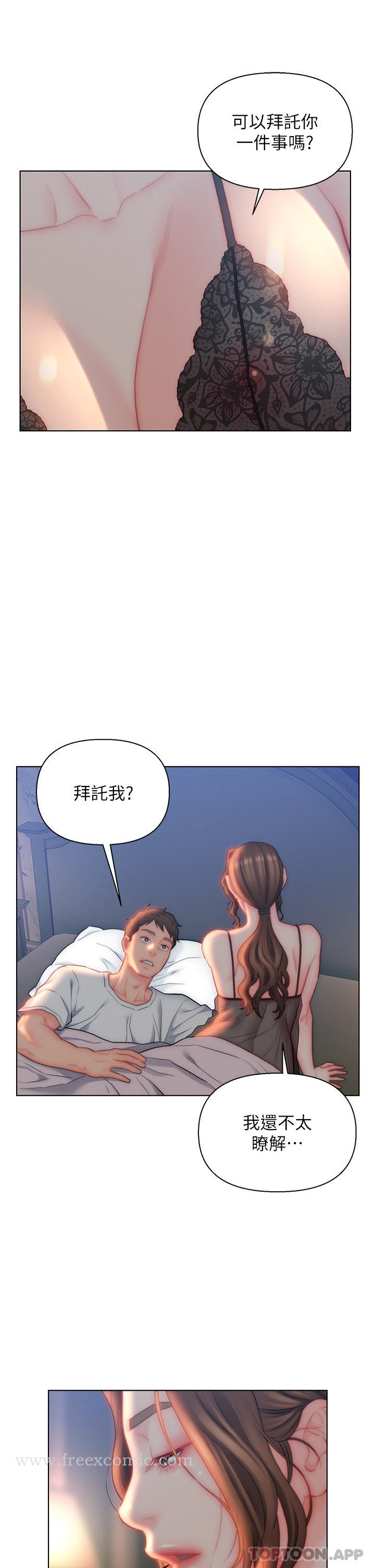第27话-岳母在床上的真面目 - 第21.jpg页