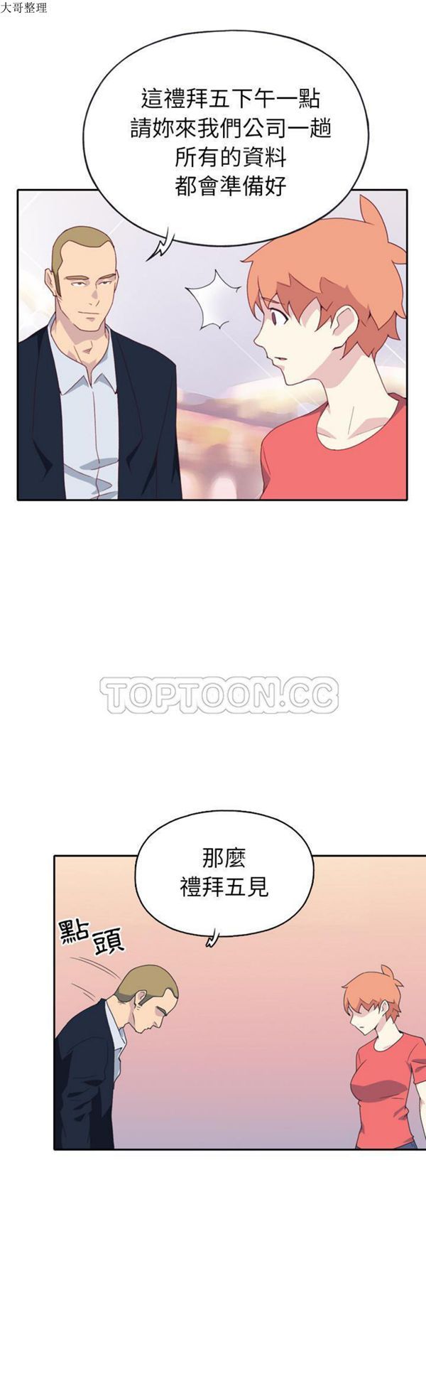 第 47 话 - 第5.jpg页