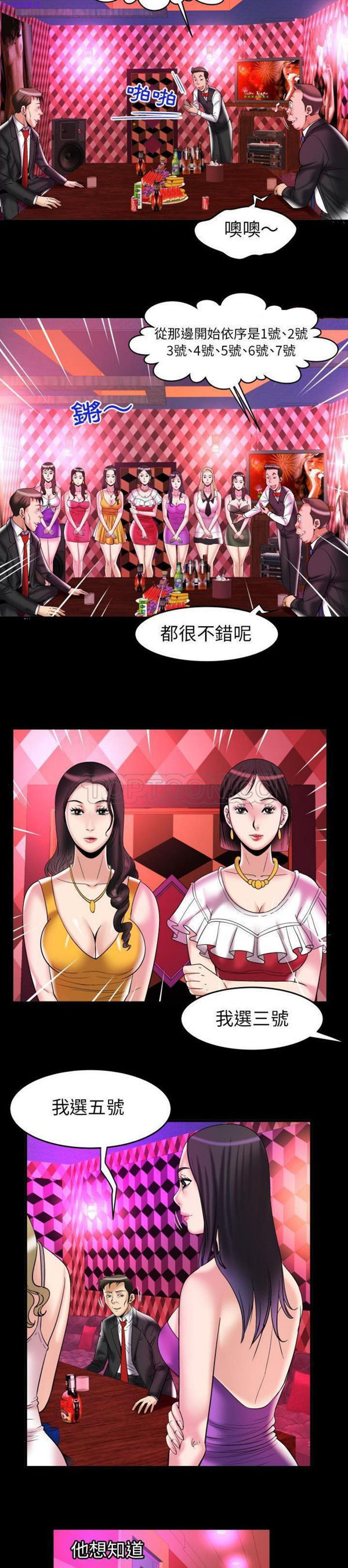 第76话 - 第12.jpg页