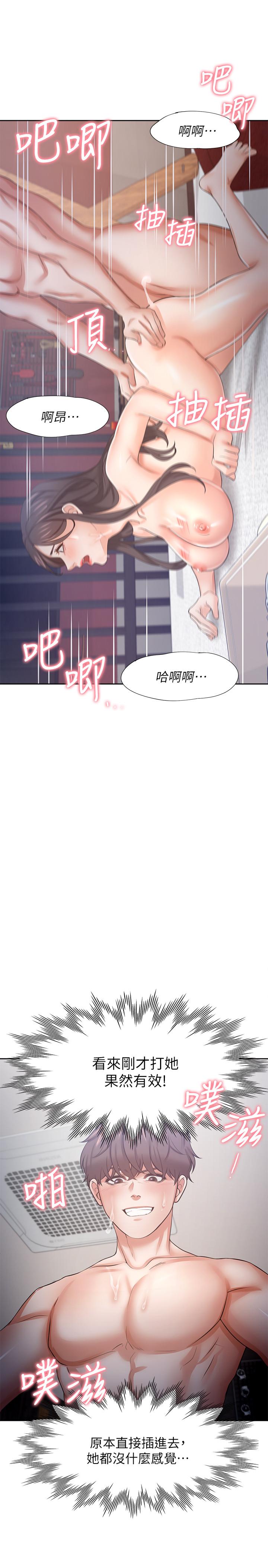 第43话-乖乖听主人的话 - 第25.jpg页