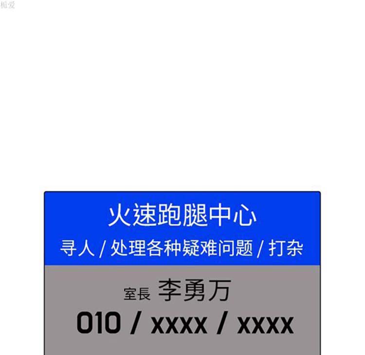 第 12 话 - 第84.jpg页