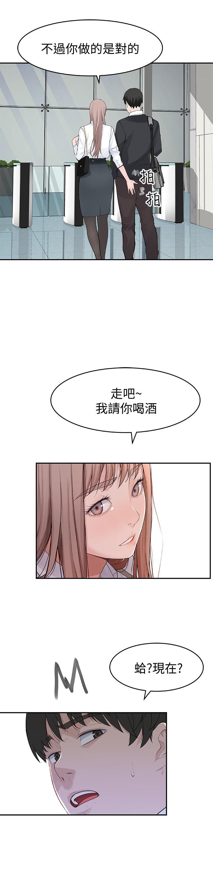 第13话-看到别人摸你我就不爽 - 第38.jpg页