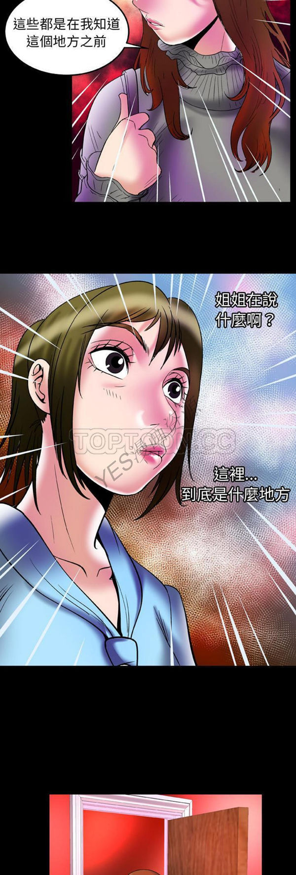 第68话 - 第12.jpg页