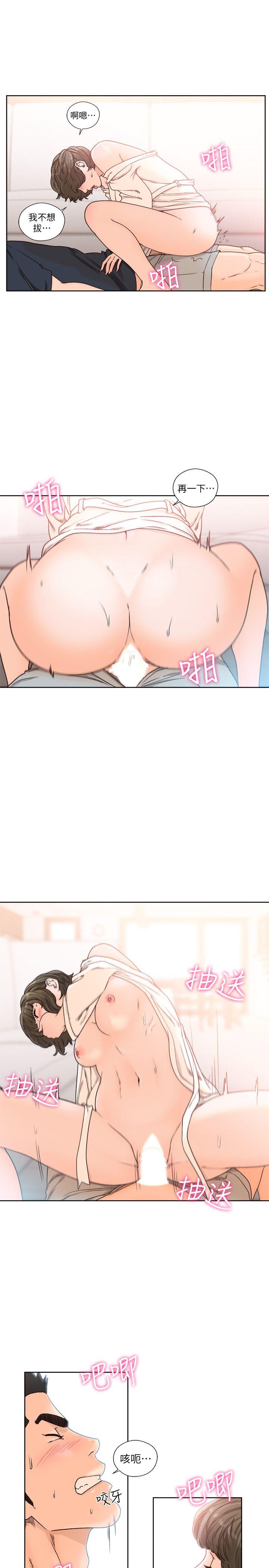 第91話-你今晚要睡哪間房? - 第12.jpg页