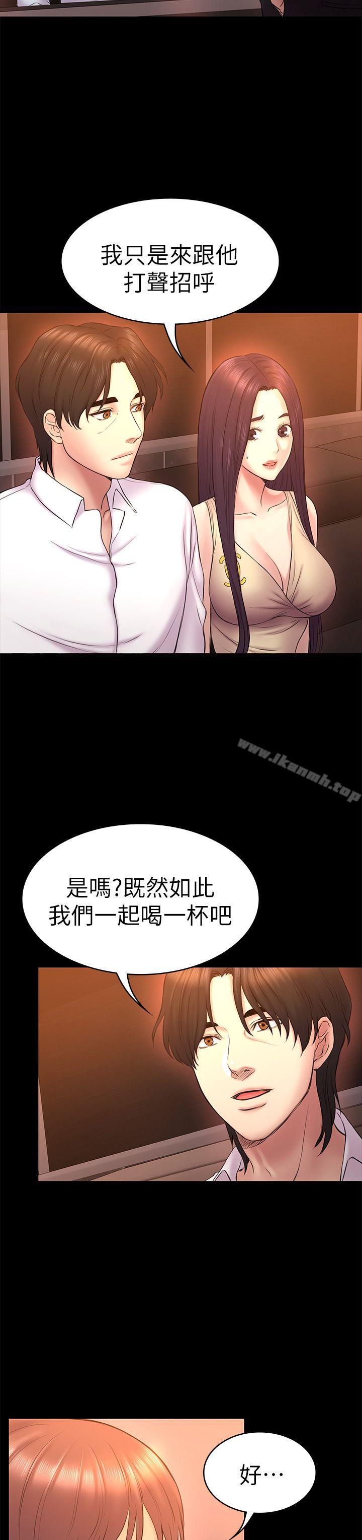 第51話-代表的主菜 - 第15.jpg页