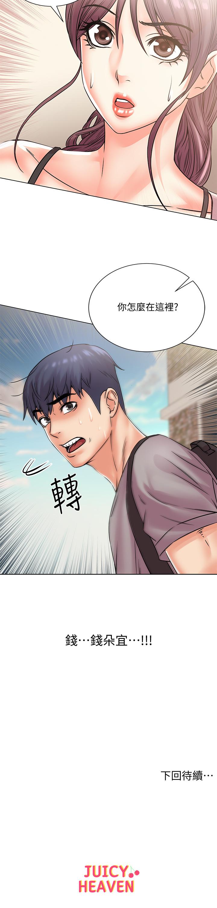 第18话-难得一见的大雕 - 第28.jpg页